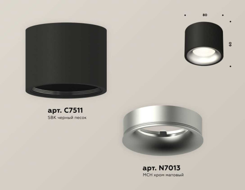 Комплект накладного светильника Ambrella light Techno Spot XS7511023 SBK/MCH черный песок/хром матовый (C7511, N7013) фото 3