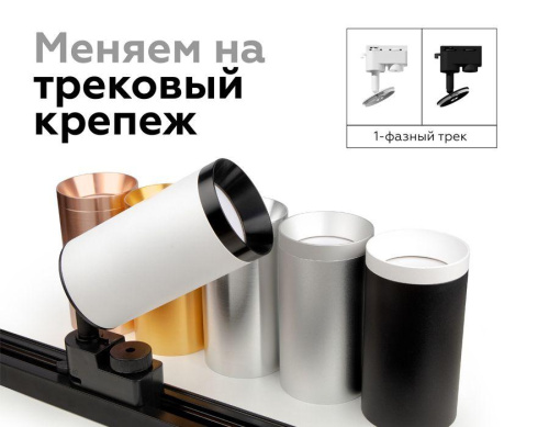 Основание для трекового светильника Ambrella light DIY Spot A2520 фото 5