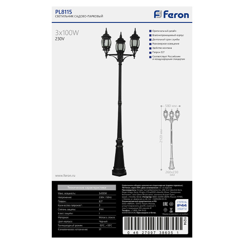 Светильник садово-парковый Feron 8115/PL8115 столб 3*100W E27 230V, черный фото 2