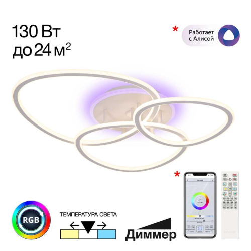 Потолочная люстра Citilux CL215B130