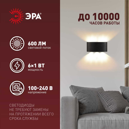 Уличный настенный светильник ЭРА Pictor WL57-6 BK Б0064529 фото 10