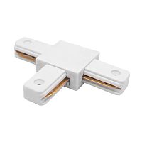Соединитель трековый T-образный к 50202X-P, 50203X-P Barra Lightstar 502136-P