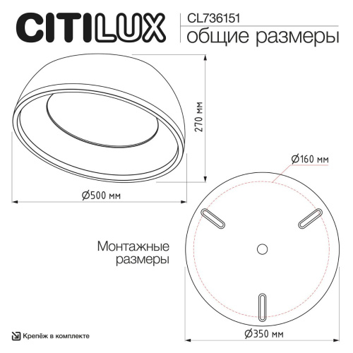Потолочный светодиодный светильник Citilux Floom CL736151 фото 4