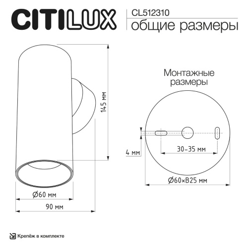 Настенный светилтник Citilux Axel CL512310 фото 4