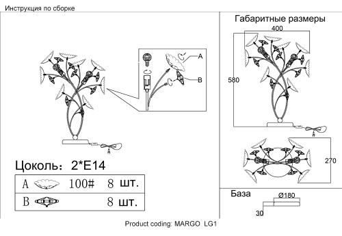 Настольная лампа Crystal Lux MARGO LG1 фото 2