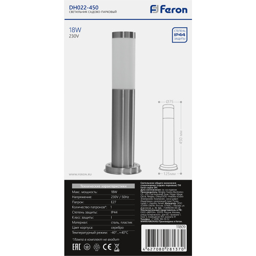 Светильник садово-парковый Feron DH022-450, Техно столб, 18W E27 230V, серебро фото 3 Светильник садово-парковый Feron DH022-450, Техно столб, 18W E27 230V, серебро фото 3