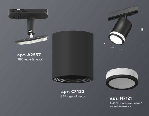 Комплект трекового светильника Ambrella light Track System XT7422020 SBK/FR черный песок/белый матовый (A2537, C7422, N7121) фото 3