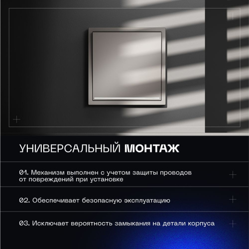 Проходной переключатель встраиваемый Voltum S70 одноклавишный с подсветкой 10А, (кашемир) VLS010403 фото 5