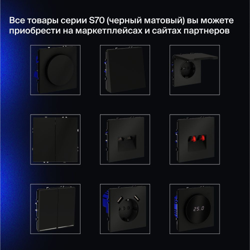 Выключатель встраиваемый Voltum S70 трехклавишный 10А, (черный матовый) VLS030108 фото 6