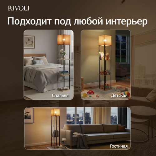 Торшер Rivoli Anda 7091-601 Б0071552 фото 3