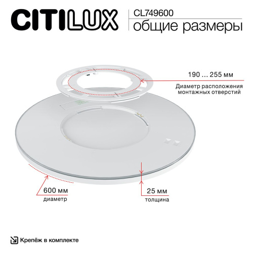 Потолочный светодиодный светильник Citilux Norma CL749600 фото 9