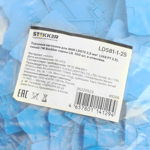Торцевая заглушка для ЗНИ LD572 2,5 мм² (JXB PT2,5), синий LD581-1-25 фото 2
