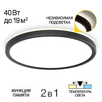 Потолочный светодиодный светильник Citilux Basic Line CL738321VL