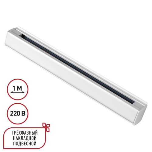 Шинопровод Novotech Port 135235 фото 2