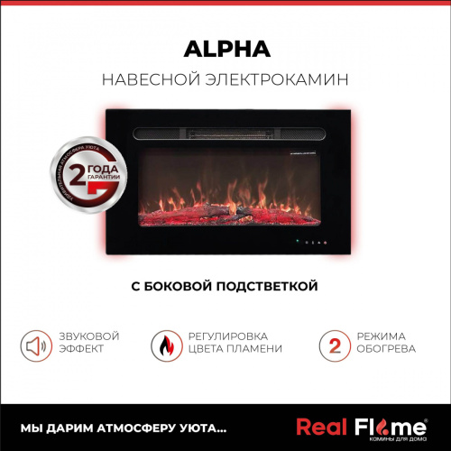 Электроочаг ALPHA LOG