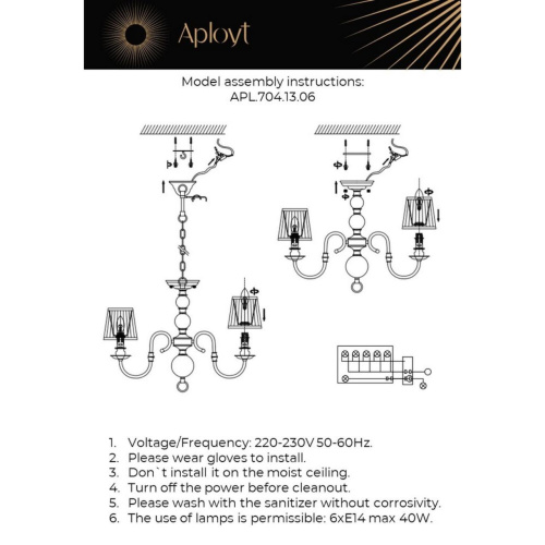 Люстра подвесная APL.704.13.06 фото 13