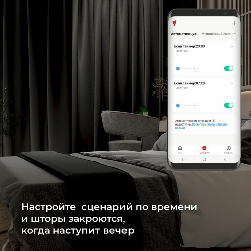 Умное реле для жалюзи и штор 76008/00 фото 7