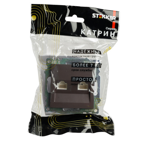 Розетка компьютерная 2-местная RJ-45 (механизм) STEKKER GLS00-7109-04, серия Катрин, шоколад фото 10
