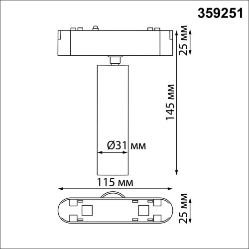 Трековый светильник для низковольтного шинопровода Novotech SMAL 359251 фото 5 Трековый светильник для низковольтного шинопровода Novotech SMAL 359251 фото 5
