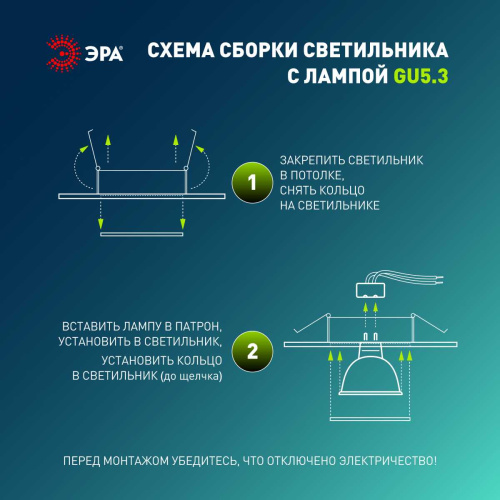 Светильник встраиваемый штампованный ЭРА ST2A WH SET 10 под лампу MR16 GU5.3 поворотный белый набор 10 шт Б0070924 фото 8