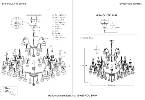 Люстра Crystal Lux MAGNIFICO SP19 BLACK/TRANSPARENT фото 3