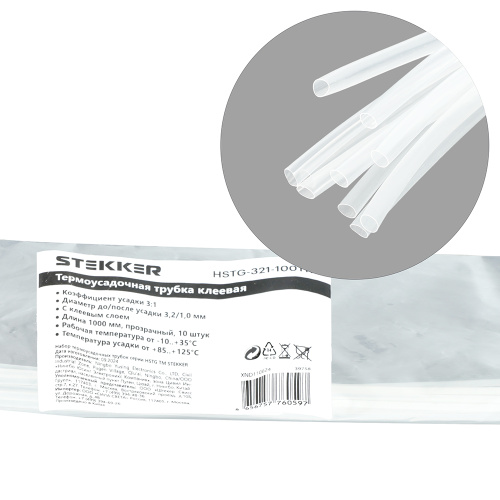 Термоусадочная трубка клеевая STEKKER HSTG-321-100TR, длина 100 см., коэф. усадки 3:1