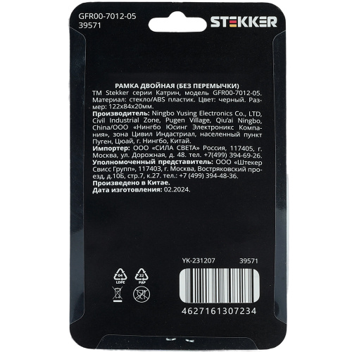 Рамка  2-местная (без перемычки), стекло, STEKKER, GFR00-7012-05, серия Катрин, черный фото 2