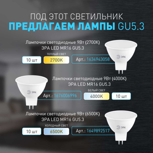 Светильник встраиваемый алюминиевый ЭРА KL109 WH/BK под лампу MR16 GU5.3 белый/черный матовый Б0061828 фото 10