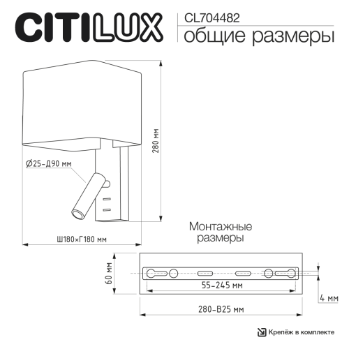 Бра Citilux Dekart CL704482