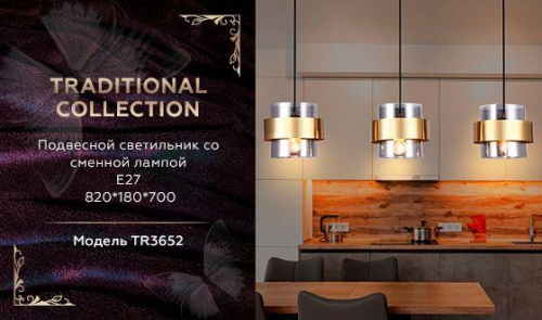 Подвесной светильник Ambrella light Traditional TR3652 фото 4