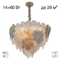 Люстра Citilux DRYAD CL305160