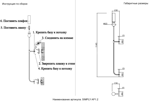 Бра Crystal Lux SIMPLY AP1.2 BRASS фото 10