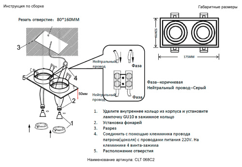 Светильник встроенный Crystal Lux CLT 068C2 WH фото 7