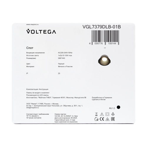 Встраиваемый светильник Voltega VGL7379DLB-01B фото 6
