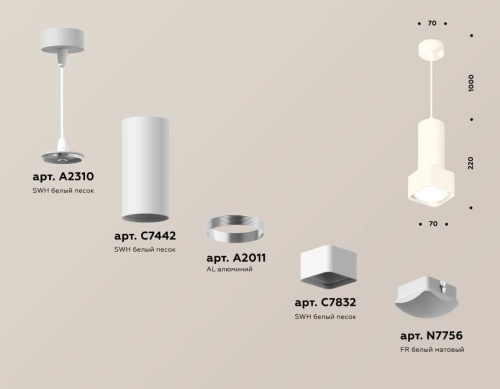 Комплект подвесного светильника Ambrella light Techno Spot XP7832003 SWH/FR белый песок/белый матовый (A2310, C7442, A2011, C7832, N7756) фото 2