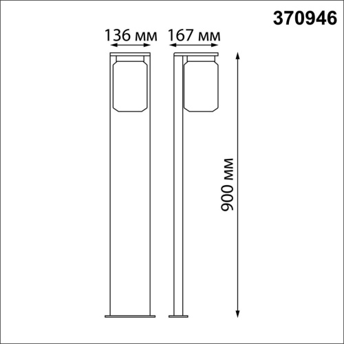 Уличный светильник Novotech Street Fran 370946 фото 3 Уличный светильник Novotech Street Fran 370946 фото 3