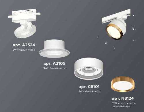Комплект трекового светильника Ambrella light SWH/PYG белый песок/золото желтое полированное GX53 (A2524, A2105, C8101, N8124) XT8101004 фото 2