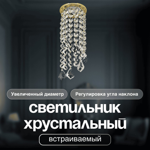 Спот встраиваемый Dio D'Arte Elite Osimo GU10.5.14.9.5.119 G фото 2