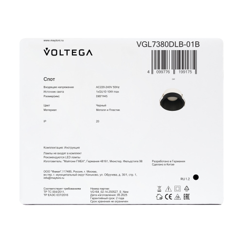 Встраиваемый светильник Voltega VGL7380DLB-01B фото 10