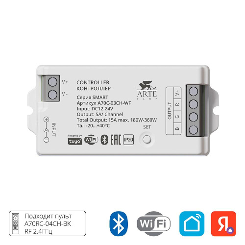Контроллер трехканальный Arte Lamp SMART A70С-03CH-WF Контроллер трехканальный Arte Lamp SMART A70С-03CH-WF