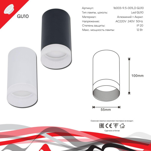 Потолочный светильник Reluce 16003-9.5-001LD GU10 WT фото 5