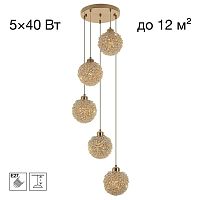 Подвесной светильник Citilux Cloudy CL323052