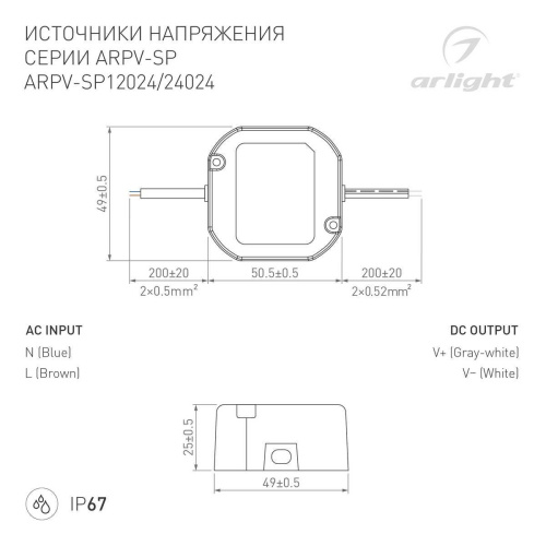 Блок питания Arlight ARPV-SP-12024 12V 24W IP67 2A 033330 фото 2
