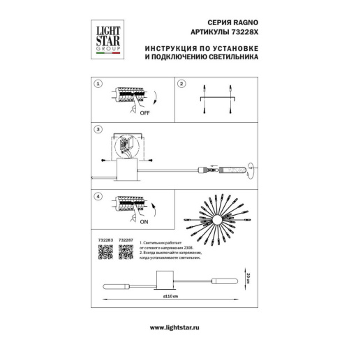 Потолочная люстра Lightstar Ragno 732283 фото 2