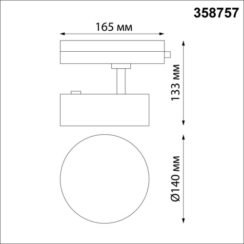 Трековый однофазный светодиодный светильник Novotech Port Prometa 358757 фото 4
