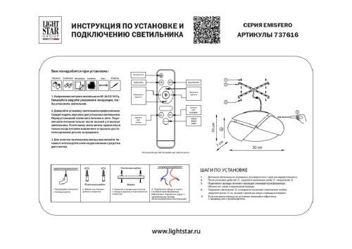 Настенный светодиодный светильник Lightstar Emisfero 737616 фото 3 Настенный светодиодный светильник Lightstar Emisfero 737616 фото 3