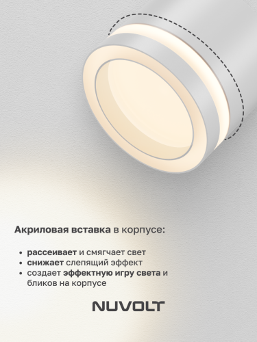 Трековый светильник NUVOLT LTL-004W фото 18