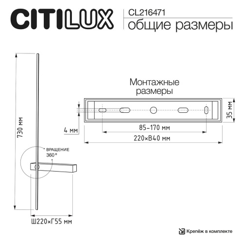 Настенный светодиодный светильник Citilux Pixel CL216471 фото 3