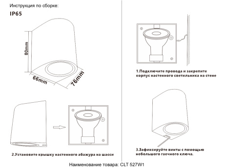 Бра Crystal Lux CLT 527W1 BL фото 6