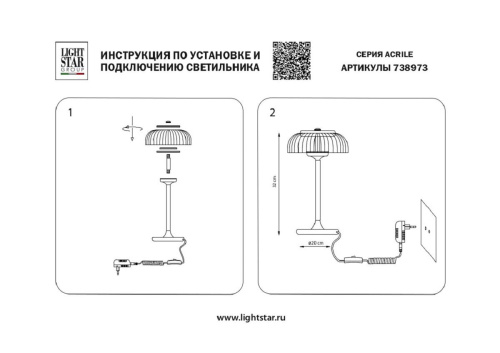 Настольная светодиодная лампа Lightstar Acrile 738973 фото 8
